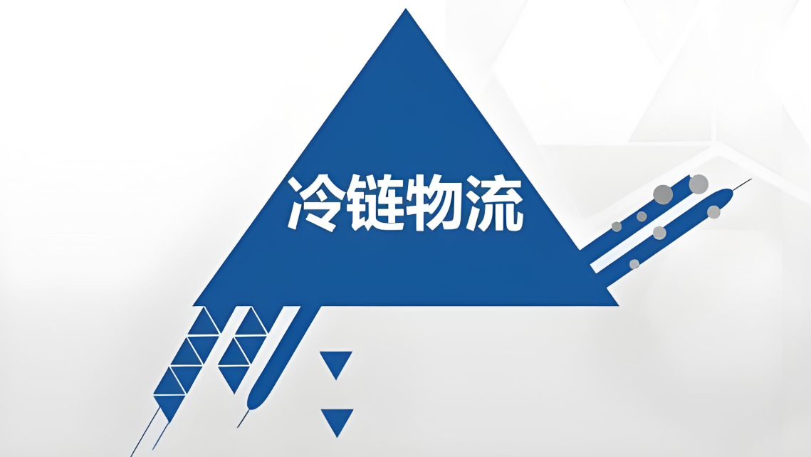 冷链车定位管理服务